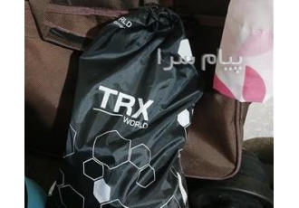 ورزش تی آر ایکس در تهران ورزش تی آر ایکس این وسیله تنها خریداری شده