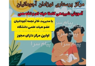 آموزش شیردهی و رفع مشکلات شیردهی در اصفهان زمانی که نوزاد از سینه مادر