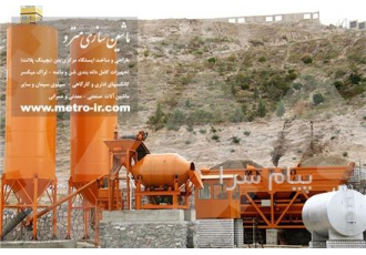 فروش انواع بچینگ پلانت در تبریز Batching Batching Plant – Batching