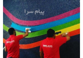 نقاشی ساختمان بلکا رومالین کناف کاغذدیواری