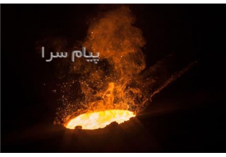ریخته گری دابلکس