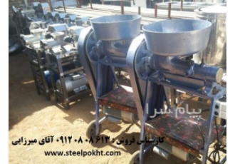 دستگاه آبلیمو گیری و آبغوره گیری دستگاه آبلیمو گیری و آبغوره گیری