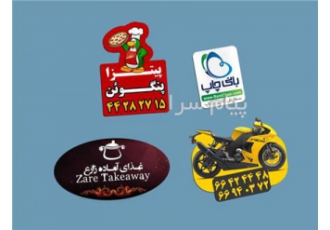 چاپ مگنت تبلیغاتی مجموعه محصولات تبلیغاتی مگنتی شامل برنامه هفتگی مگنتی