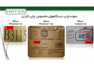 چاپگر کارتن تک رنگ و دورنگ رهنماهستم دستگاه چاپگر مخصوص کارتن با این جت