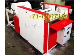 ساخت رول ملحفه بیمارستانی در تهران ساخت ماشین آلات تولید رول ملحفه