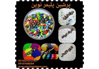 مواد اولیه پلاستیک پودر فوکو گرانول در تهران مواد اولیه مستربچ افزودنی