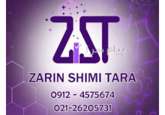 تامین و فروش انواع مواد اولیه شیمیایی در تهران سلام خدمت تمامی همکاران