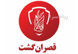 خدمات وقت سفارت و پیکاپ پاسپورت قصران گشت در تهران شرکت خدمات مسافرتی