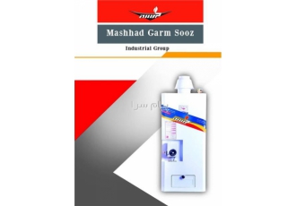 آبگرمکن ۵۰ لیتری دیواری گازی در مشهد دارای قابلیت فندک دار شدن دارای