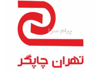 تهران چاپگر فروش پرینتر های لیزری تهران چاپگر خرید و فروش پرینتر