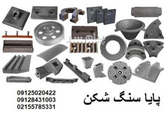 چکش کوبیت 120،کوبیت 180، چکش hs10،منگنزی و مولیبدن