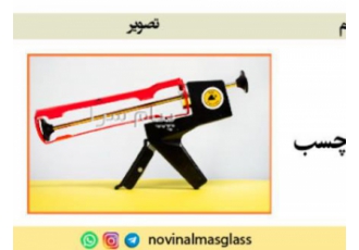 فروش انواع گان چسب با بهترین قیمت+ضمانت کیفیت در قزوین گان چسب یکی