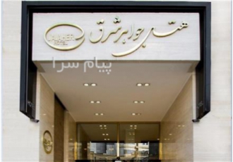 تور مشهد با پرواز ماهان اقامت در هتل جواهر شرق مشهد ۳ ستاره در تهران