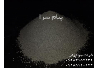 فروش میکروسیلیس