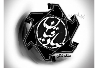 سنگ شکن صادقیان در خمین شهر ماشین سازی صنعتی صادقیان تولید کننده انواع
