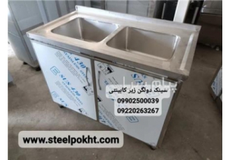 سینک دو لگنه صنعتی کابینت دار در زنجان سینک دو لگنه صنعتی کابینت دار