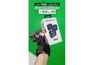 میکروفن Rode Wireless GO II ( اصل استرالیا ) در تهران میکروفن Rode