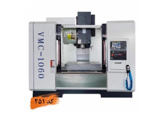 دستگاه فرز VMC۱۰۶۰ در تبریز مدل دستگاه VMC 1060 حرکت محور X mm 1000