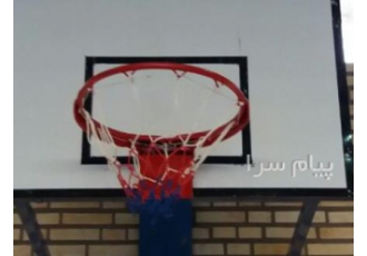 تولید حلقه بسکتبال