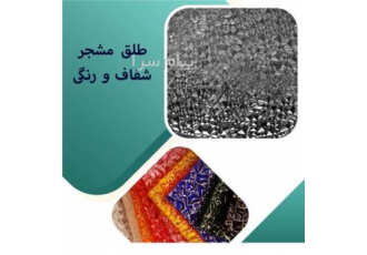 طلق کریستال رنگی مشجر در مشهد طلق کریستال رنگی مشجر چیست طلقهای مشجر