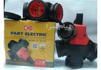 سه راهی صنعتی کرال دارای درپوش لاستیکی مناسب مصارف خانگی و صنعتی در تهران