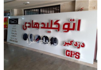 فروش تابلو چلنیوم و قیمت تابلو چلنیوم در تهران نصب و اجرای کامپوزیت