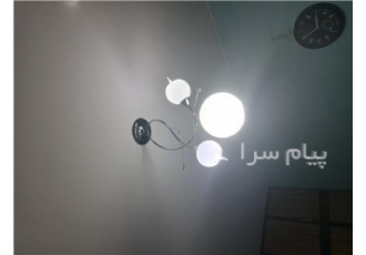 لوستر سه شاخه به همراه دیوارکوب در اصفهان لوستر سه شاخه به همراه دیوار