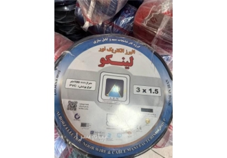 سیم و کابل سیم و کابل تک کابل البرز کیفیت عالی موجودی بالا شارژ شد قیمت