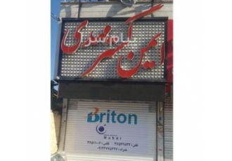 فروش دوربین مداربسته