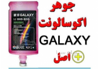 بنر خام ۱۰ انس ارسال فوری به شهرستانها در تهران فلکس و بنر خام با کیفیت