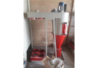 فروش دستگاه ساکلون در ابعاد مختلف اماده تحویل