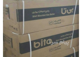 پکیج دستی نمایشگر ساده بوتان۲۲ در تبریز پکیج بوتان مکانیکی و دستی بی تا