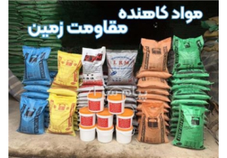 فروش بنتونیت چاه ارت فارس در شیراز بنتونیت چاه ارت برای راه اندازی