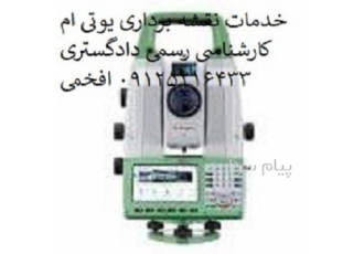 خدمات مهندسی   تفکیک   یوتی ام