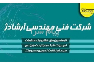 تولید و پخش دزدگیر نیولکس دزدگیر سیم کارتی نیولکس در کرج شرکت فنی