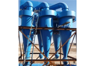 تولید کننده بگ فیلتر و سیکلون و سیستم فیلتراسیون در رباط کریم وجود