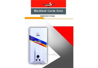 آبگرمکن ۳۰ لیتری دیواری گازی در مشهد دارای قابلیت فندک دار شدن دارای