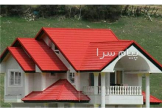 نصاب سردری ، شیروانی ، آردواز ، سقف ویلا ، آلاچیق