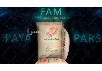 فروش انواع گرید های پترو رزین C5/C9 و کوپلیمر  C5/C9
