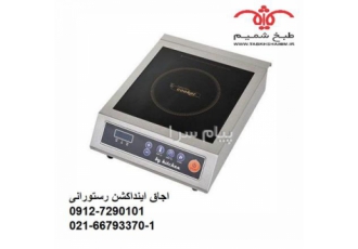 اجاق اینداکشن در تهران این اجاق برقی دارای شیشه ای با مقاومت بسیار بالا