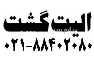 تور ترکیه ( استانبول ) با پرواز تابان اقامت در هتل گرند میلان ۳ ستاره در تهران