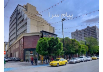 تور مشهد با پرواز ماهان اقامت در هتل فردوس مشهد ۴ ستاره در تهران تور