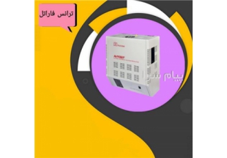 قیمت ترانس فاراتل ۸ کیلو وات avr۳۲f (ارسال رایگان) در تهران فروش ترانس