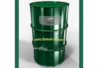 خرید فنول (فنل) فروش فنول (فنل) خرید فنول فنل فروش فنول فنل در شرکت