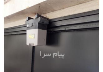 قیمت درب برقی حیاطی TECNO در اصفهان درب برقی اتوماتیک درب ریلی حیاطی