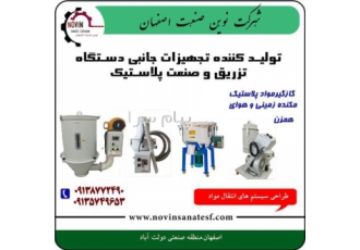 تولیدکننده گازگیر و موادکش تولید کننده گازگیر در سایزهای 25 50 75 100