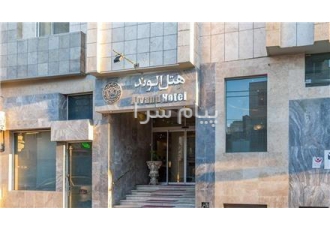 تور مشهد با پرواز ماهان اقامت در هتل الوند مشهد ۲ ستاره در تهران تور