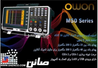 اسیلوسکوپ دیجیتال   سری MSO   لاجیک آنالایزر