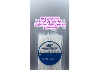 بست کمربندی mst و بست فلزی به قیمت کارخانه در ری بست کمربندی mst و بست