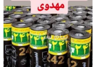 ایزوگام سراپوش در تهران فروش مستقیم ایزوگام سراپوش دلیجان بالاترین